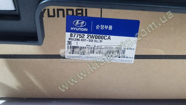 Купить 877522W000CA Hyundai/Kia Накладка (молдинг) порога наружная правая