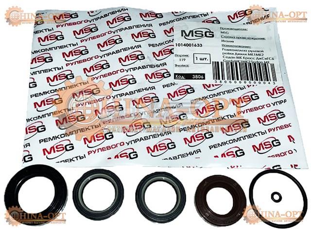 Купить GL9002KIT MSG 