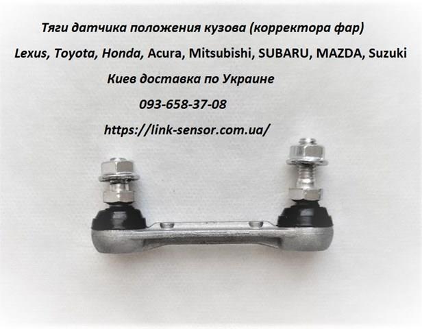 ABP00014 THK Датчик уровня положения кузова передний правый