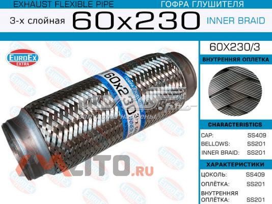 Гофра глушителя 60X2303 Euroex