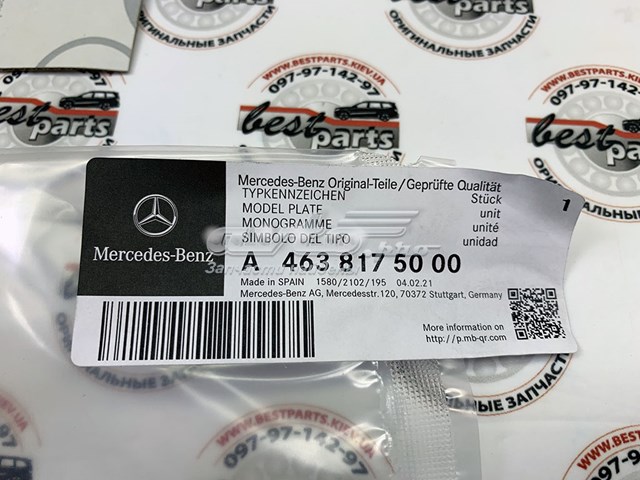 Купить 4638175000 Mercedes 