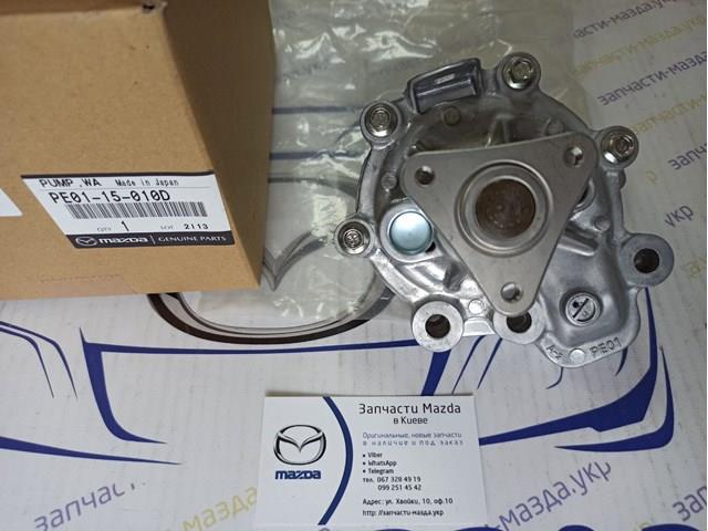 Помпа PE0115010D Mazda
