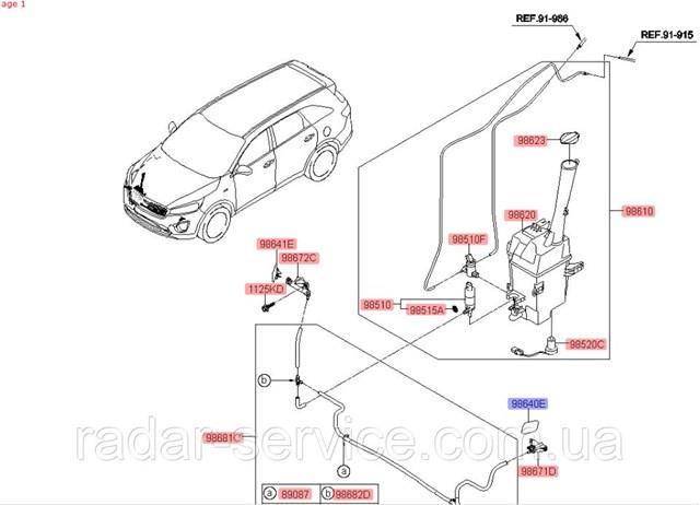 98681C5000 Hyundai/Kia Накладка форсунки омывателя фары передней