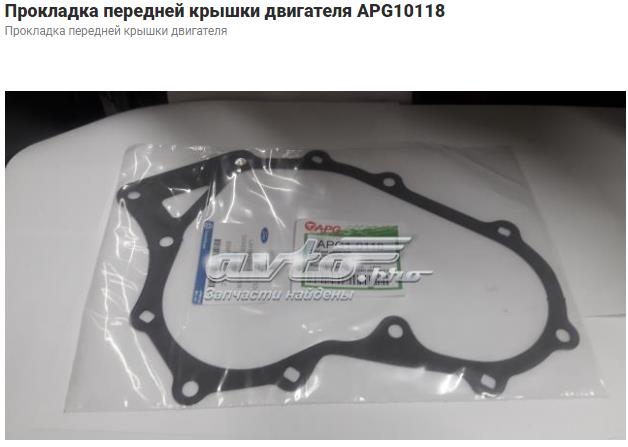 1087564 FORD Tapa de bomba de aceite original y equivalente