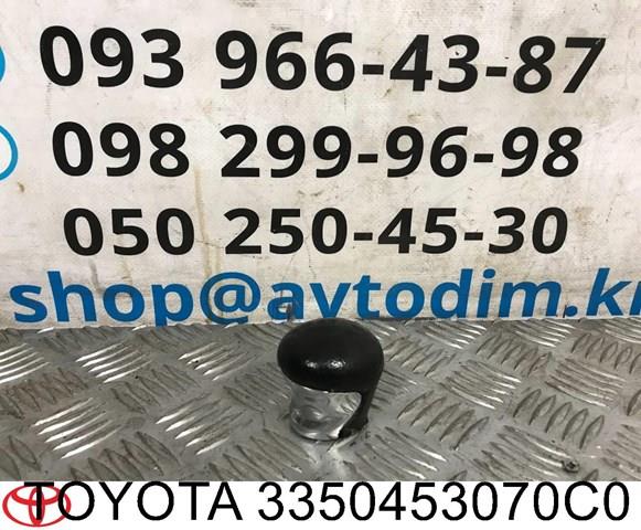 3350453070C0 Toyota рукоятка рычага кпп