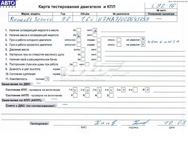 Двигатель в сборе K7M702 Renault (RVI)