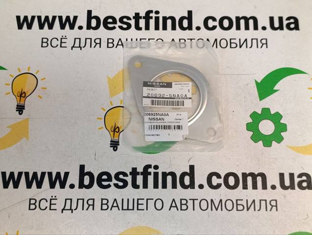 Купить 206925NA0A Nissan/Infiniti 