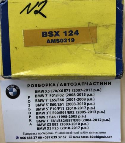 Щетка стартера Cargo BSX124