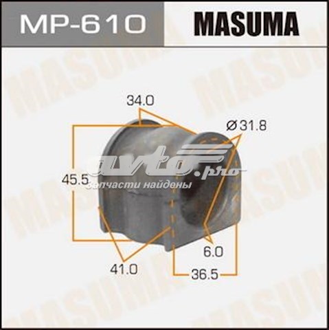 Втулка стабилизатора переднего MP610 Masuma
