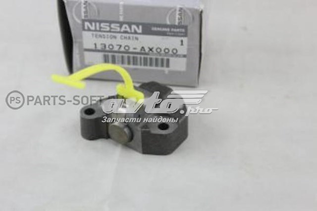  Nissan/Infiniti 13070AX000