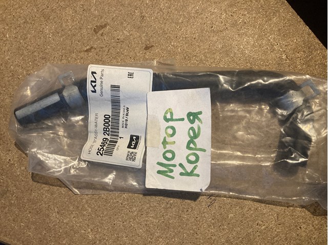 Mangueira (cano derivado) do sistema de esfriamento para KIA Ceed  ED