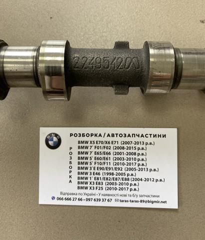  BMW 2249541 цена, от 20.27 USD