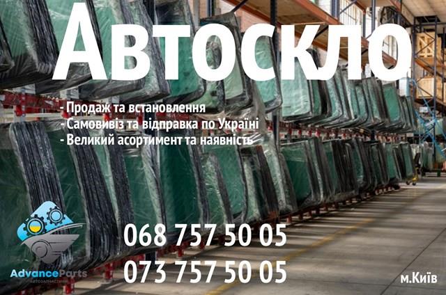 Лобовое стекло GS1443D16 XYG