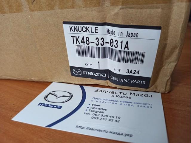  Mazda TK4833031A