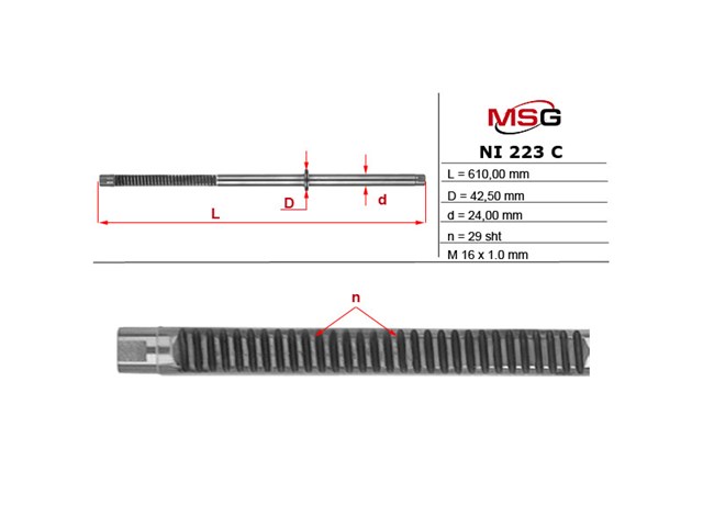 NI223C MSG Вал (шток) рулевой рейки