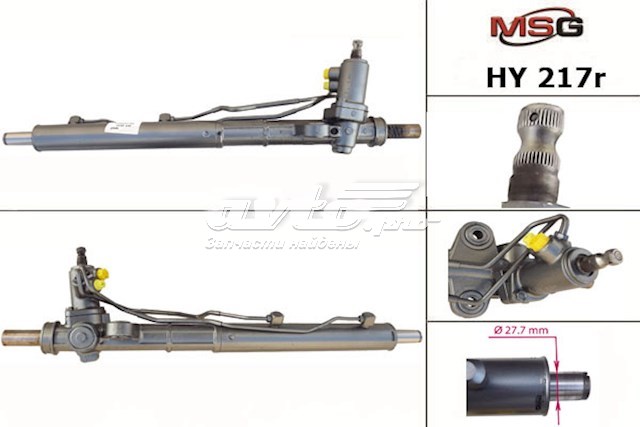 Рулевая рейка HY217R MSG