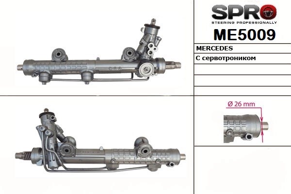ME209 MSG Управление рулевое в сборе