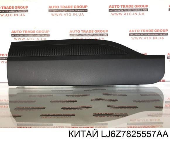 Купить LJ6Z7825557AB Ford Молдинг двери задней левой нижний