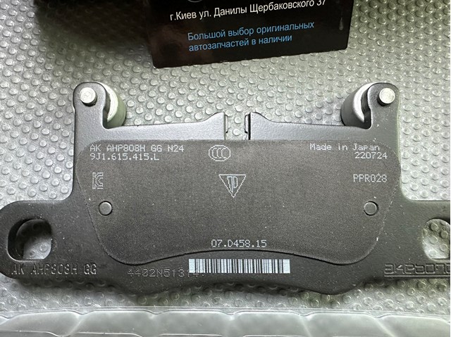 Задние дисковые колодки Porsche 9J1698451L