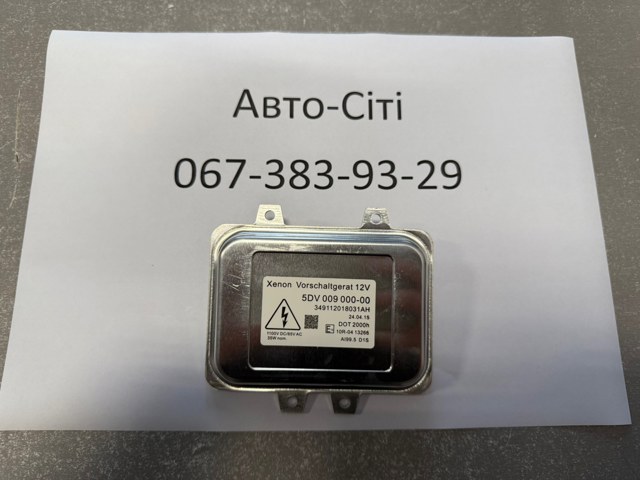 Ксенон, блок управления 5DV00900000 HELLA