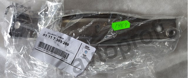  BMW 51117365269 цена, от 11.41 USD