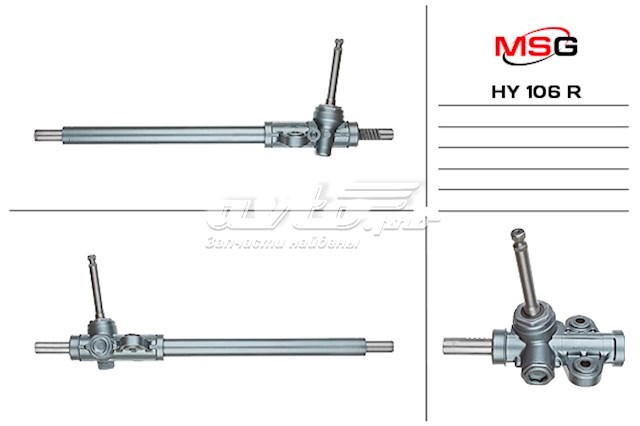 Рулевая рейка HY106R MSG