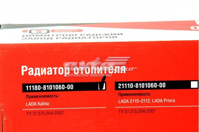 Купить 11180810106000 Дааз Радиатор печки
