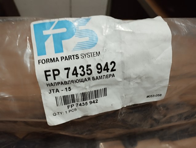 Направляющая переднего бампера FPS FP7435942