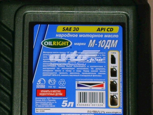 Масло моторное Oilright 2508