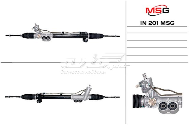 Купить IN201 MSG Рулевая рейка