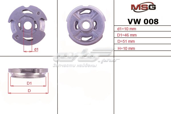 VW008LPLATE MSG 