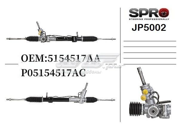 Купить JP202R MSG Рулевая рейка