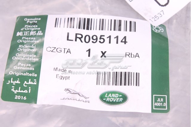 LR095114 Land Rover 