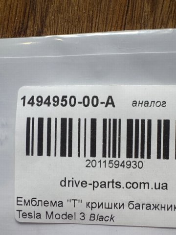 Эмблема крышки багажника 149495000A Tesla