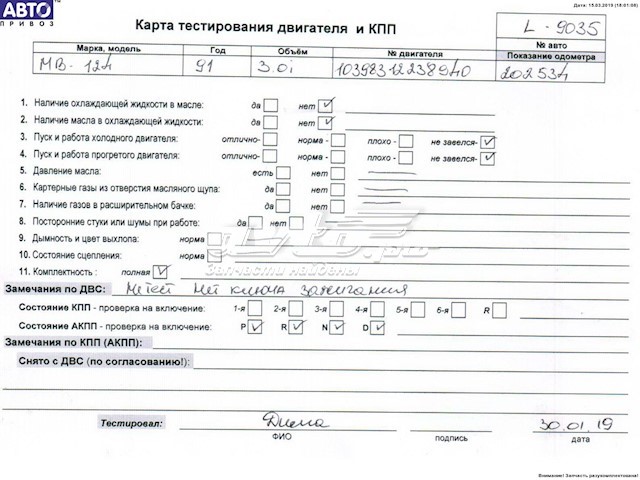 Compre Motor montado Mercedes E 