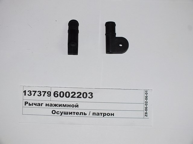 Купить 81436130030 MAN Наконечник тяги крана уровня пола