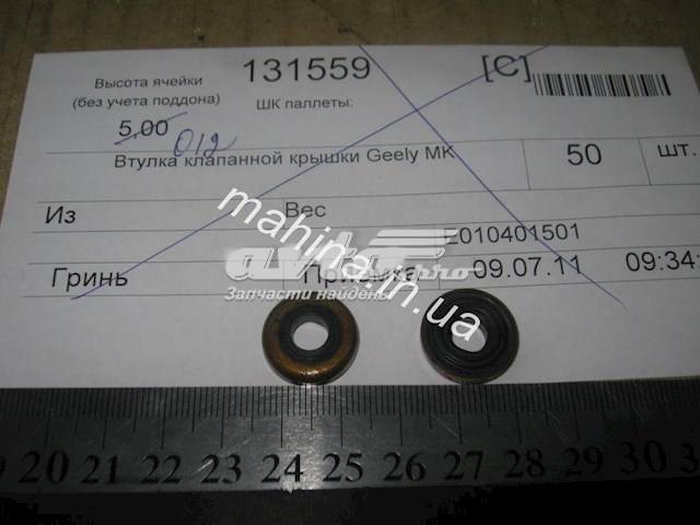 1022004500 Geely Шайба болта клапанной крышки
