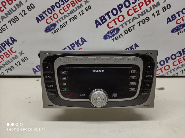 Ford 8V4T18C939CE цена, от 53.33 USD