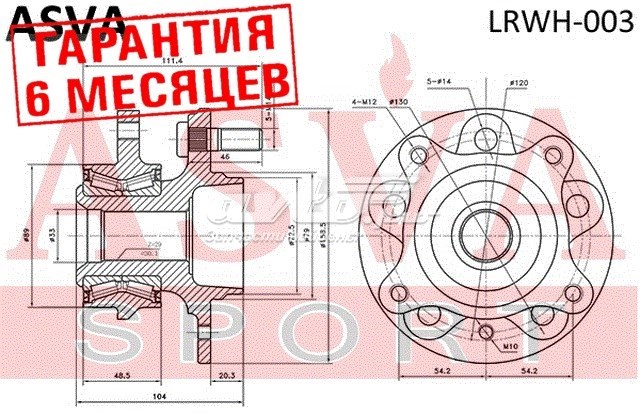LRWH003 Asva Ступица колеса передняя