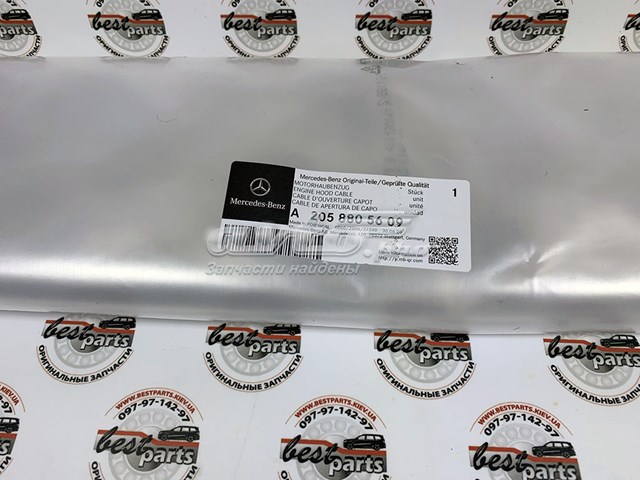  Mercedes A205880560964 цена, от 28.22 USD