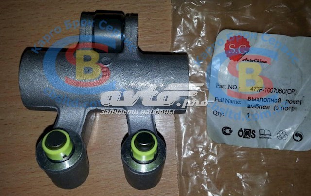 Купить 477F1007060 Chery 