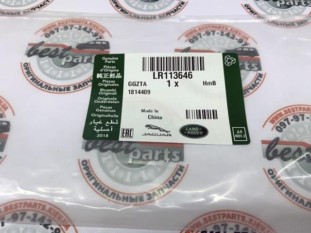 Купить LR113646 Land Rover 
