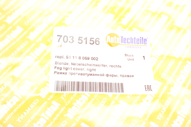 Решетка бампера переднего правая 7035156 Autotechteile