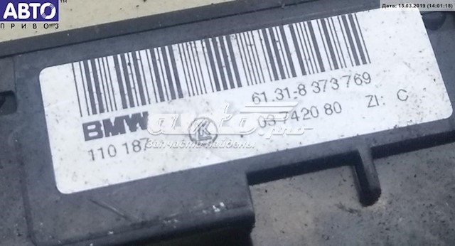 Купить 61318373769 BMW 