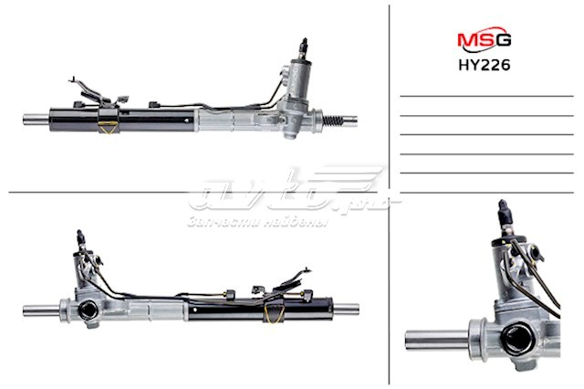 HY226 MSG Управление рулевое в сборе
