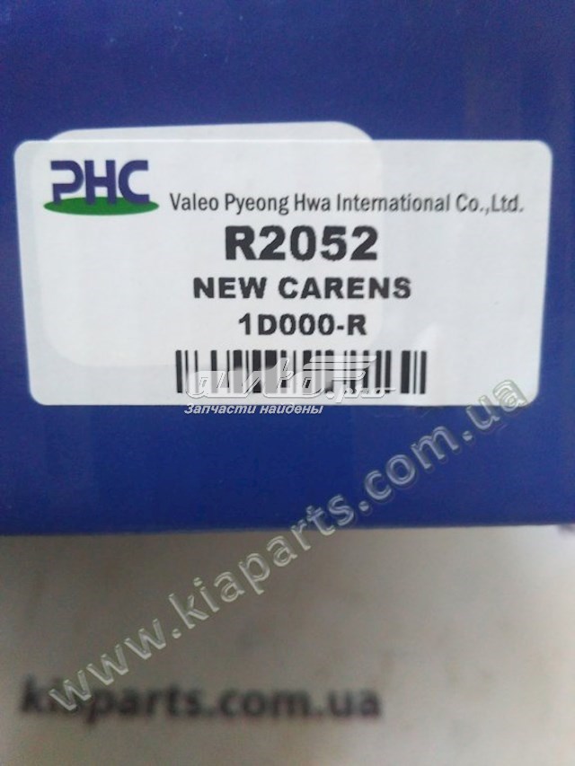 Задний дисковый тормоз VALEO R2052