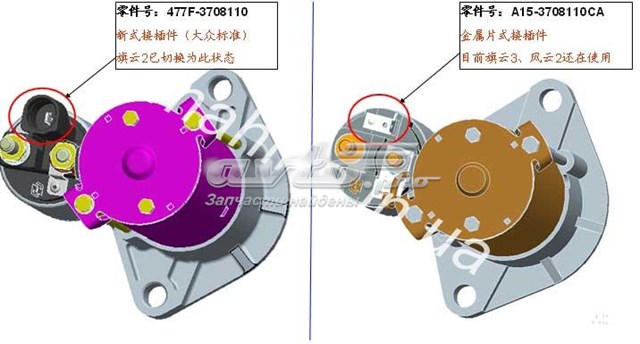 Стартер Chery A153708110CA цена, от 67.62 USD