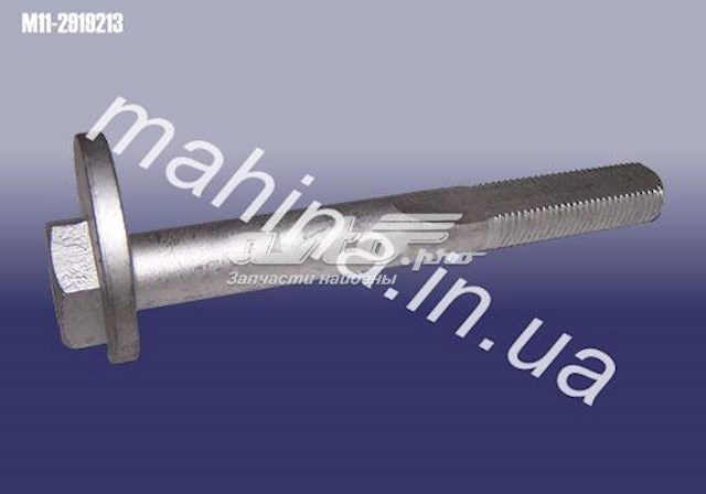 M112919213 Chery Задняя правая тяга стабилизатора