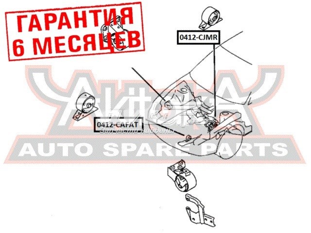 Гидроопора двигателя передняя Akitaka 0412CAFAT цена, от 9.79 USD