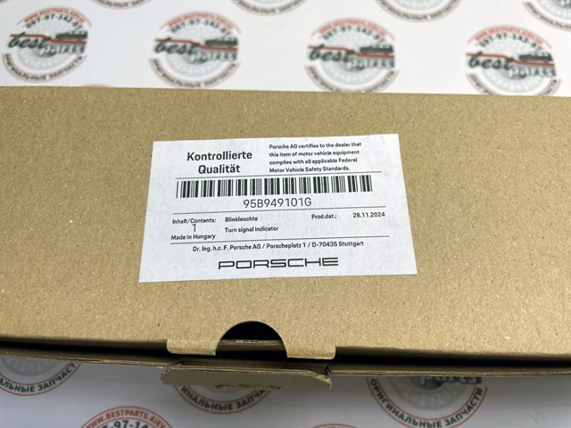 Купить 95B949101G Porsche 